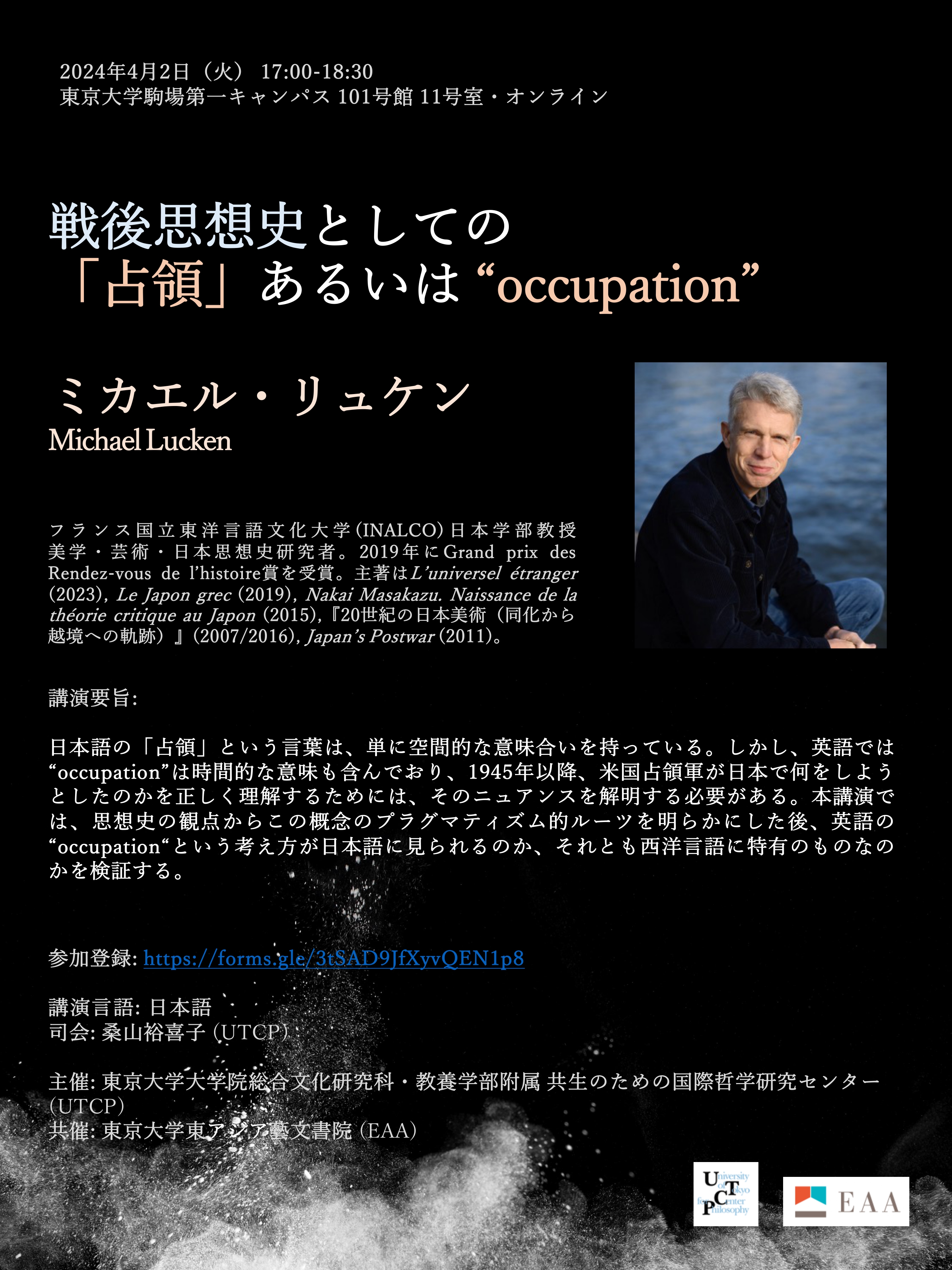 美術史の定立と拡散／「ハンサン安輝濬教授停年退任記念論文集